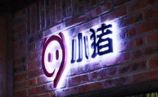 小豬短租與飛豬達(dá)成戰(zhàn)略合作，攜手推出“先住后付”服務(wù)，鞏義成為新起點(diǎn)